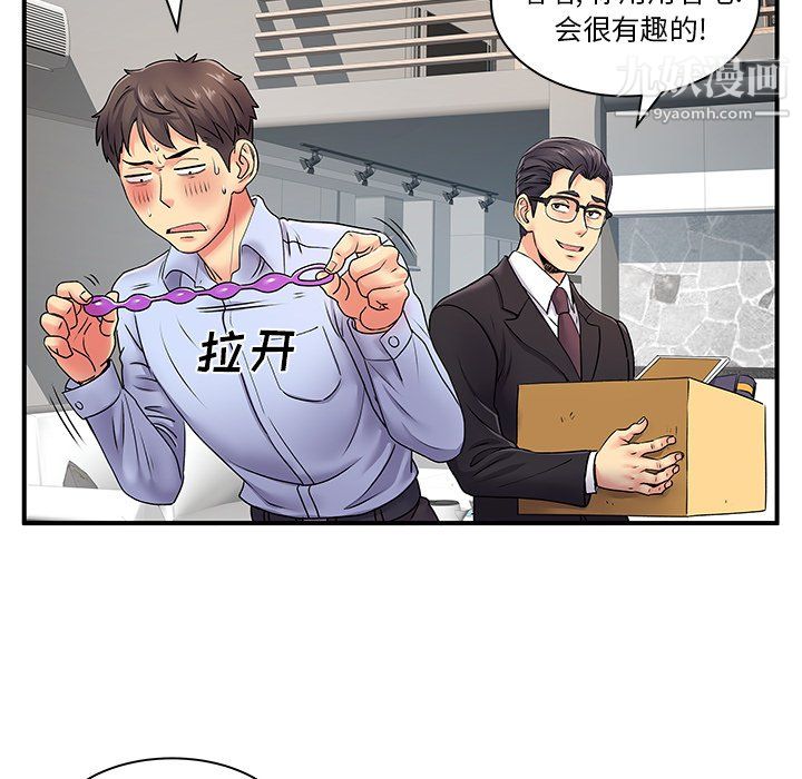 离过婚的她第8话