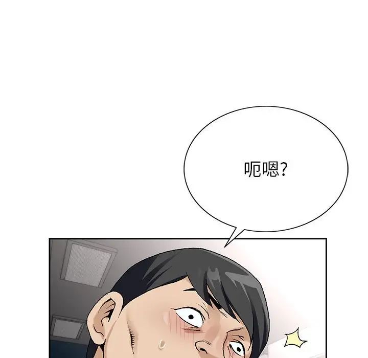 危险水位第64话-最终话(完结)