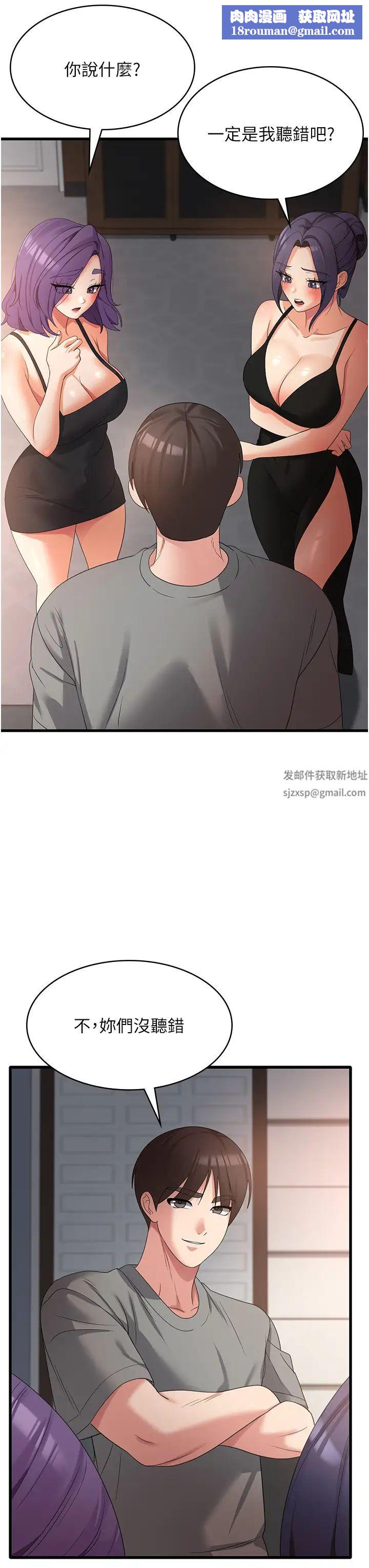 消災解餓第35話-母女爭奪戰