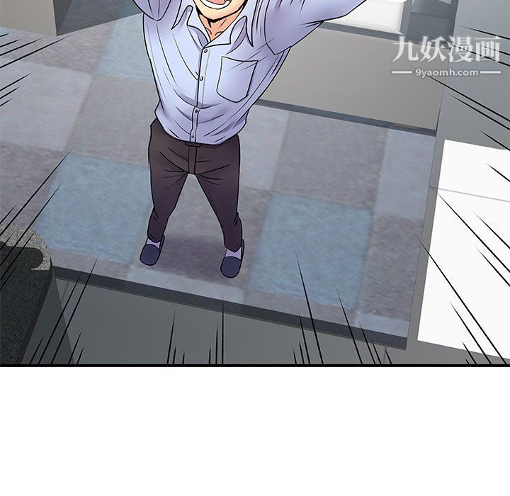 離過婚的她第8話