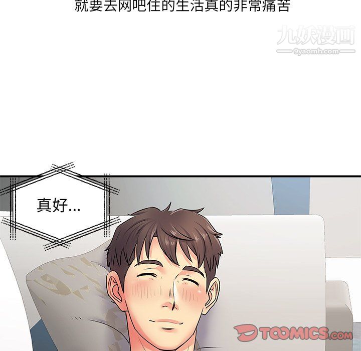离过婚的她第8话