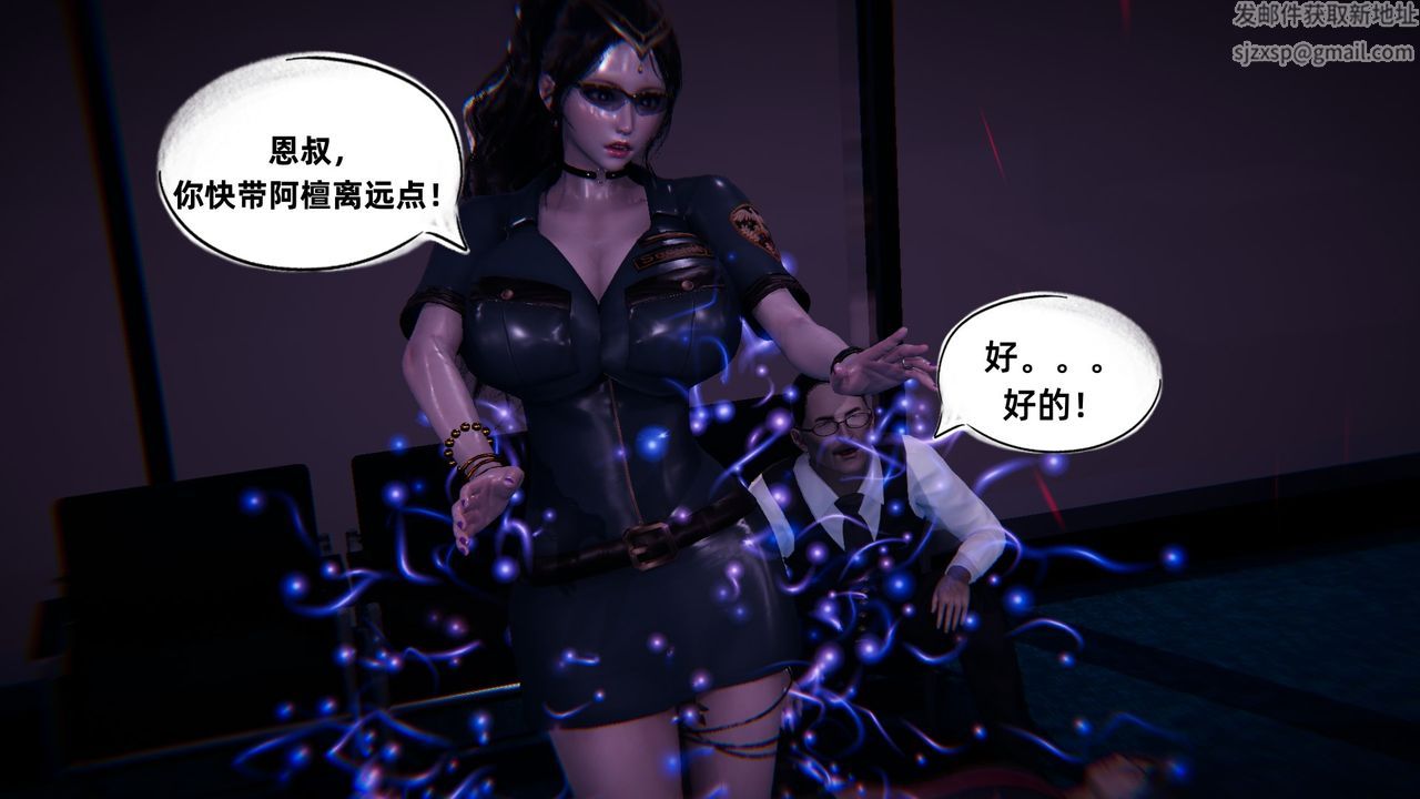 [3D]银色幻想第08话