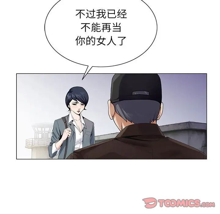 危险水位第64话-最终话(完结)