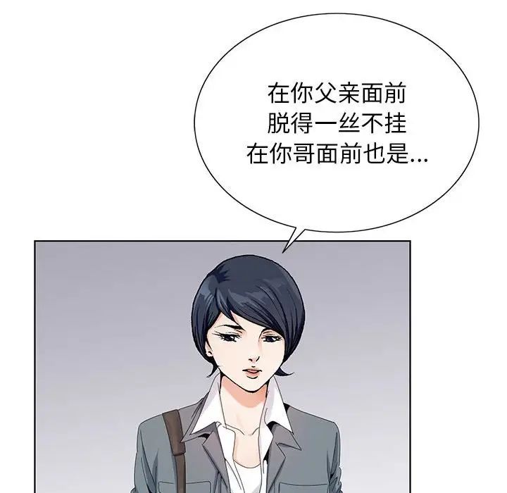 危险水位第64话-最终话(完结)