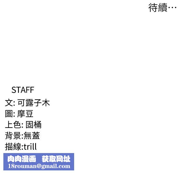 消災解餓第35話-母女爭奪戰