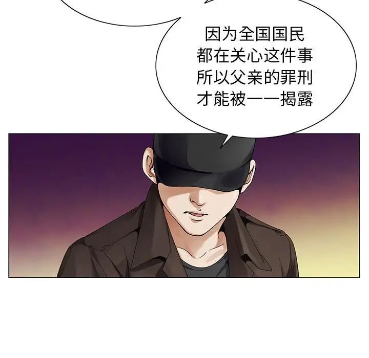 危险水位第64话-最终话(完结)