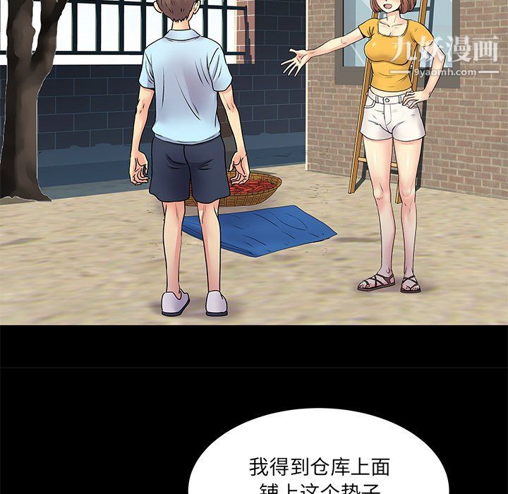 离过婚的她第8话
