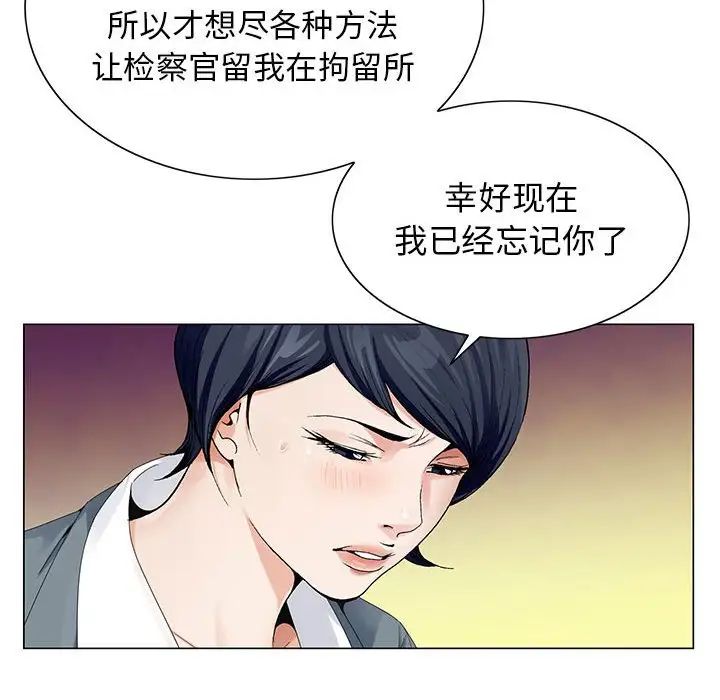 危险水位第64话-最终话（完结）