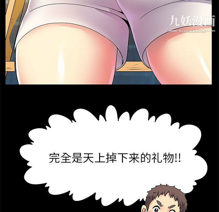 離過婚的她第8話