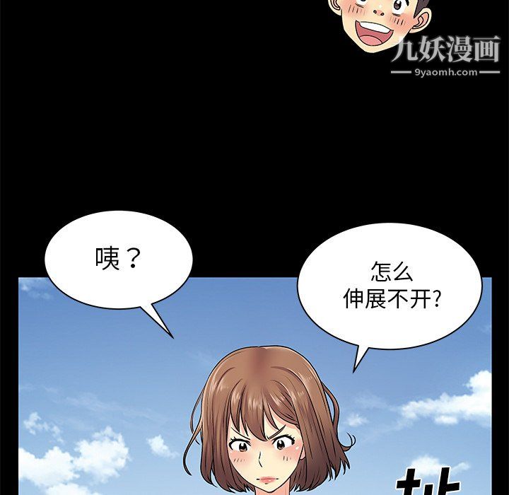 离过婚的她第8话