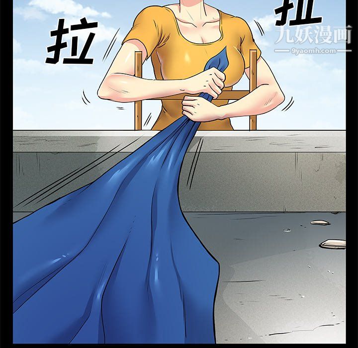 離過婚的她第8話