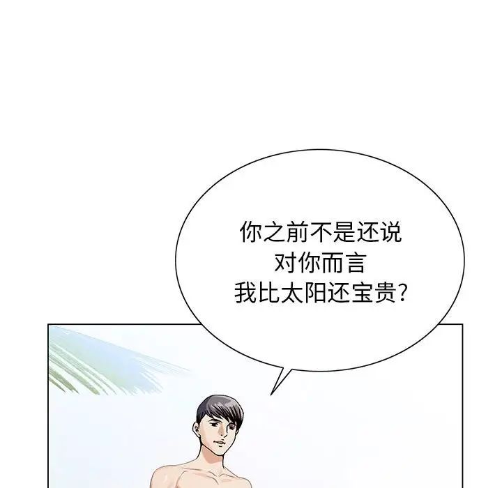 危险水位第64话-最终话(完结)