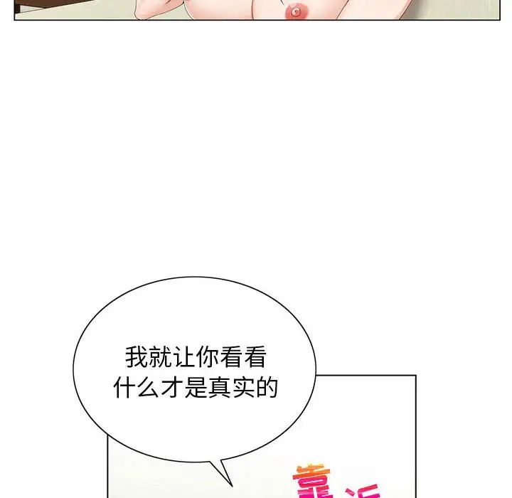 危险水位第64话-最终话(完结)