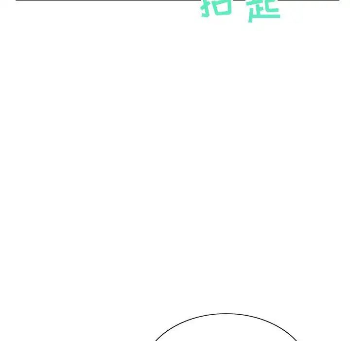 危险水位第64话-最终话（完结）