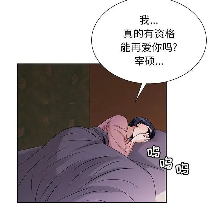 危险水位第64话-最终话(完结)