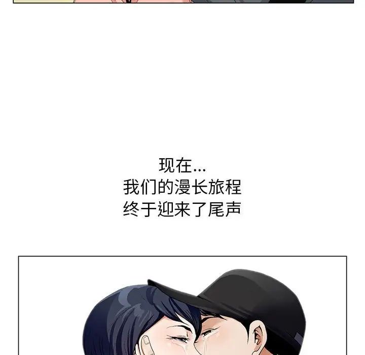 危险水位第64话-最终话(完结)