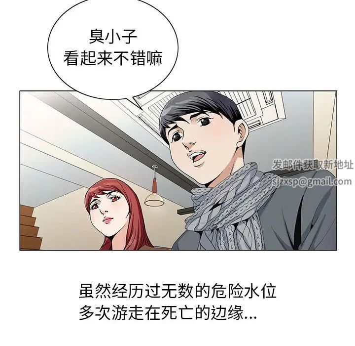 危险水位第64话-最终话(完结)