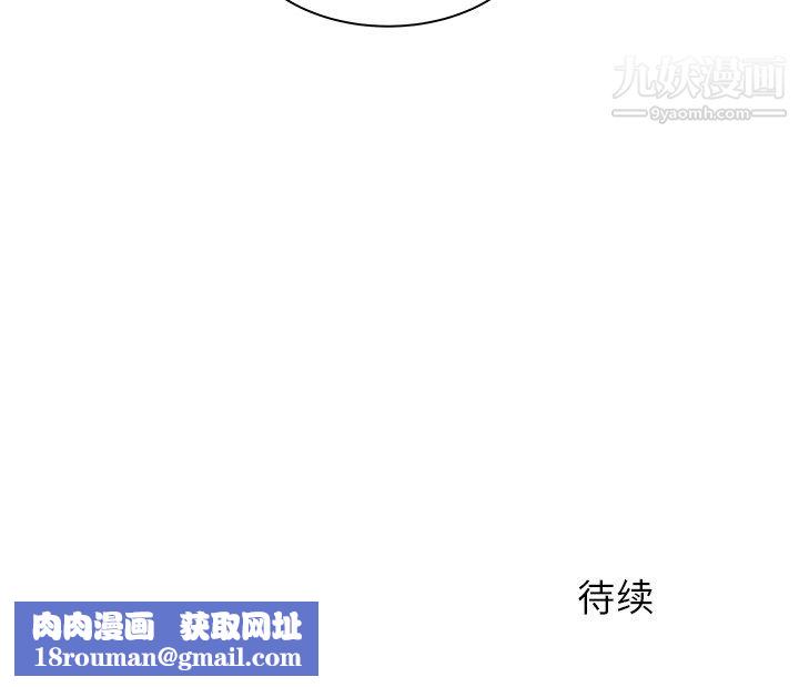 离过婚的她第8话