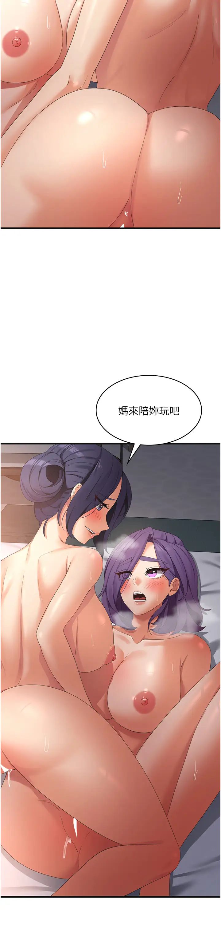 消灾解饿第37话-要爽一起爽