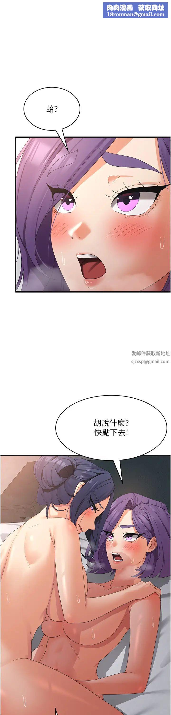 消灾解饿第38话-全自动射精机器