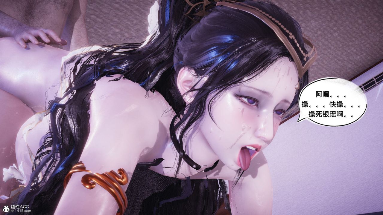 [3D]银色幻想第09话