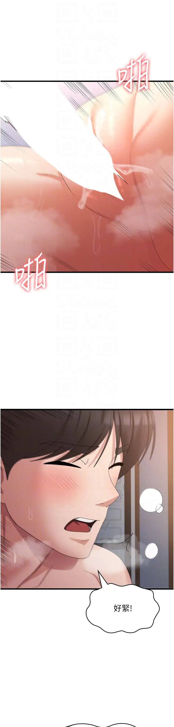 消災解餓第38話-全自動射精機器