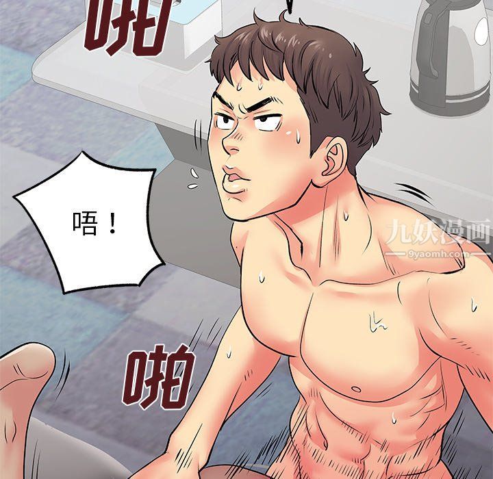 离过婚的她第9话