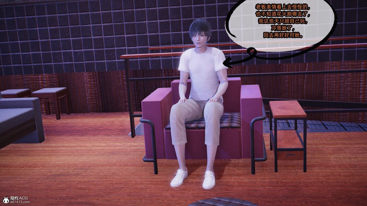 [3D]银色幻想第10话