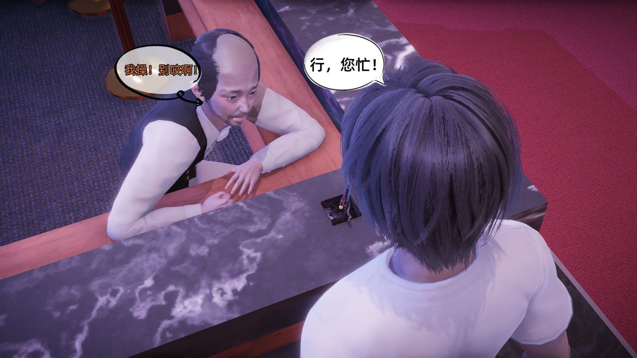 [3D]银色幻想第10话