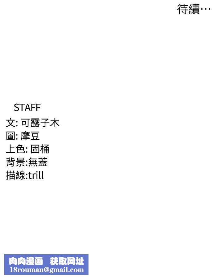 消灾解饿第38话-全自动射精机器