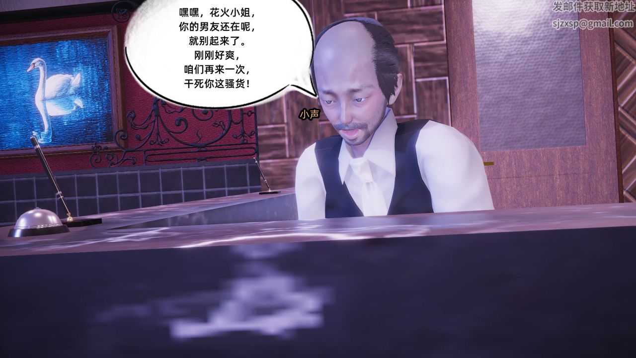 [3D]银色幻想第10话