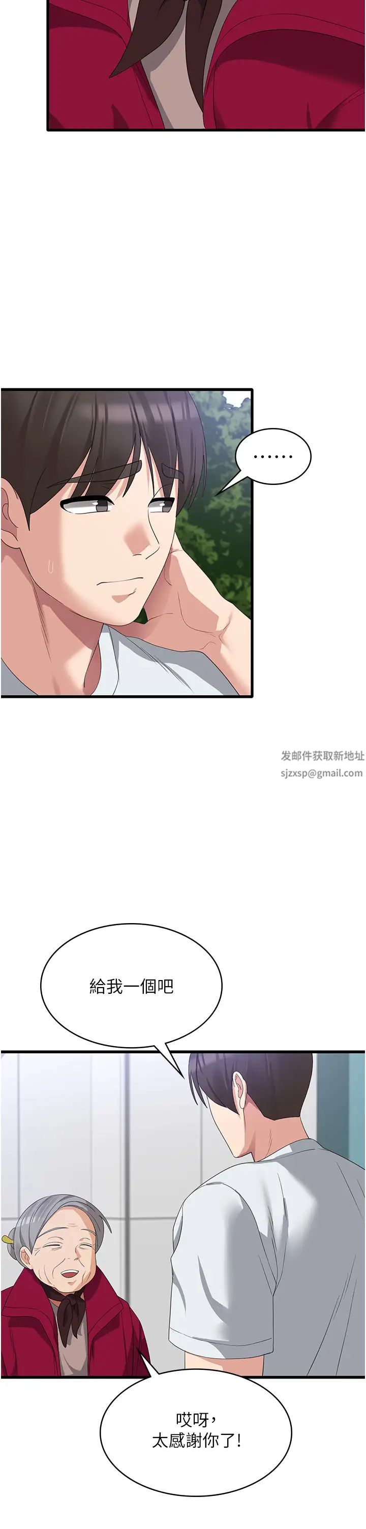 消災解餓第39話-幸會，我的子孫