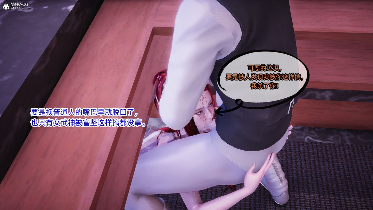 [3D]银色幻想第10话