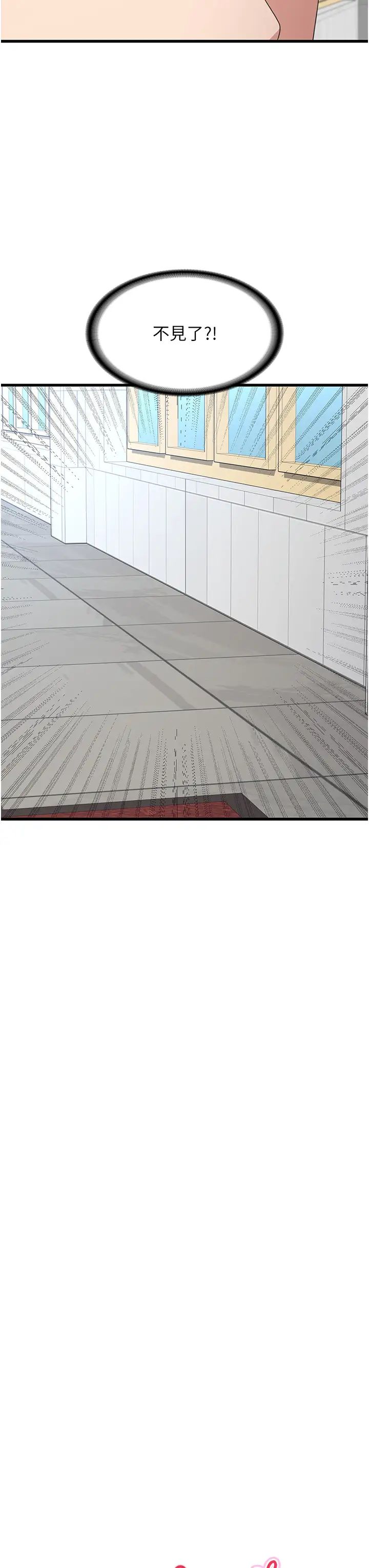 消灾解饿第39话-幸会，我的子孙