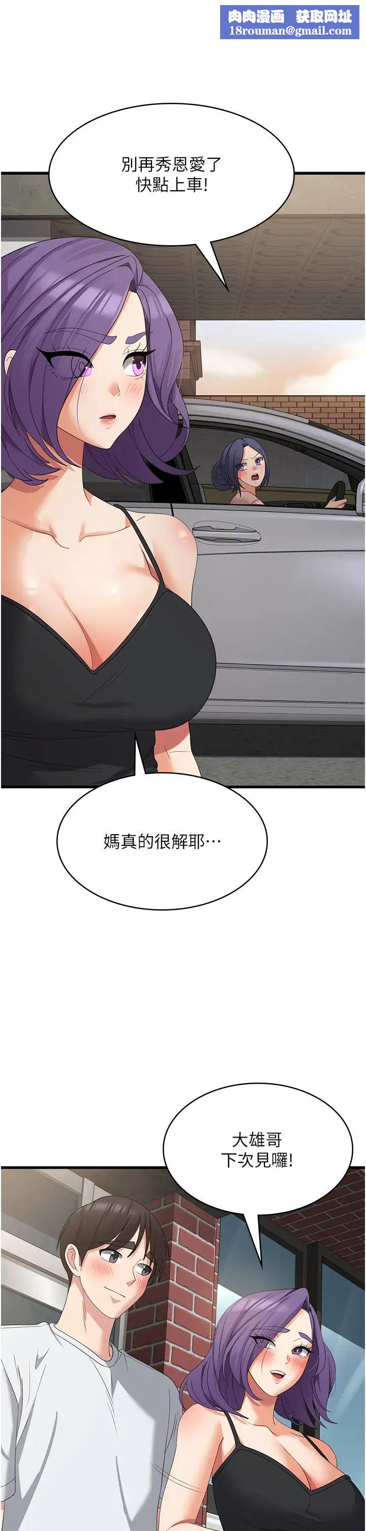 消灾解饿第39话-幸会,我的子孙