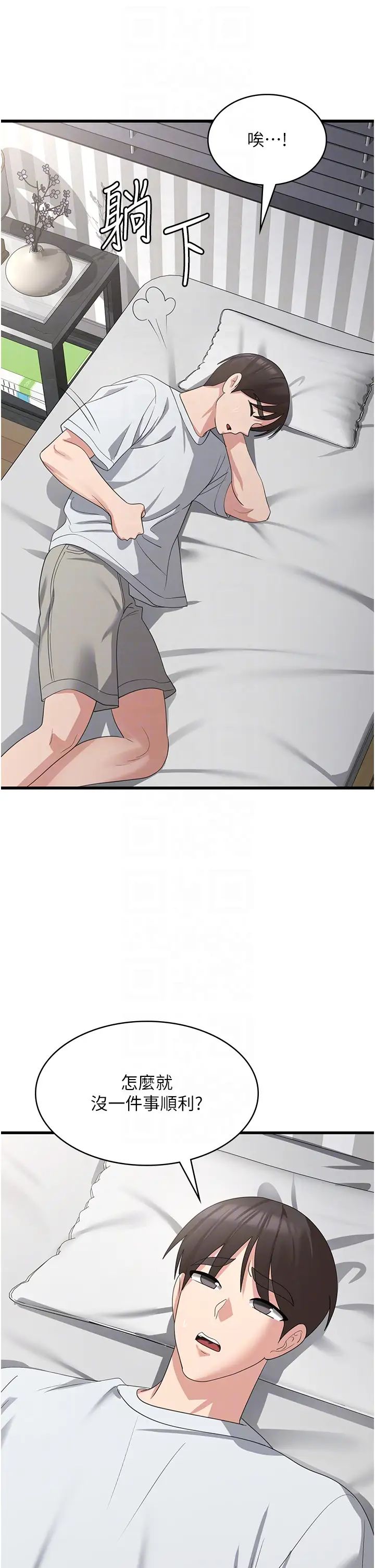 消灾解饿第39话-幸会,我的子孙