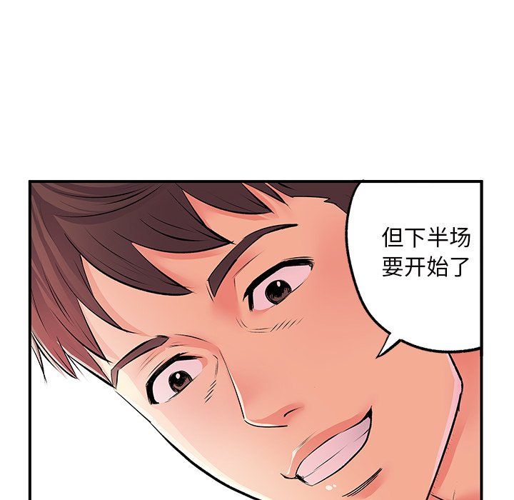 离过婚的她第10话