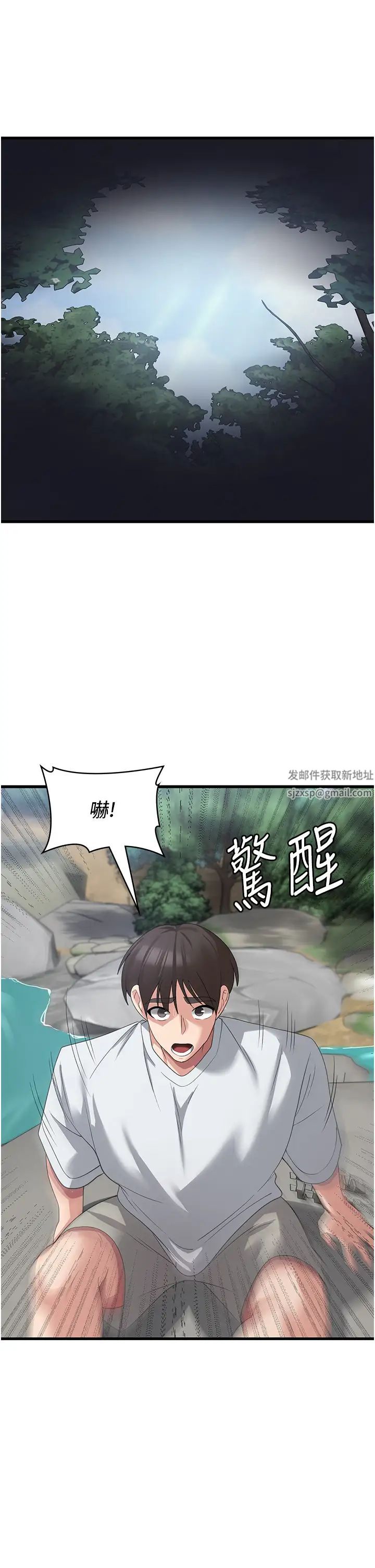 消災解餓第39話-幸會，我的子孫