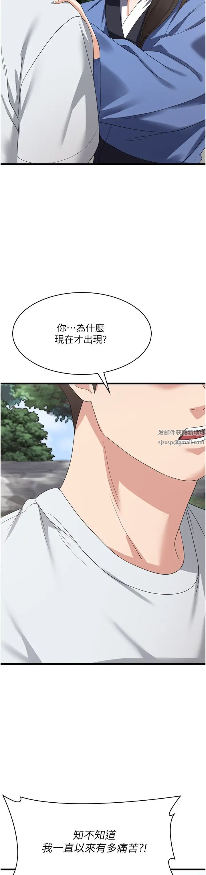 消災解餓第40話-霸王硬上弓的飢渴女