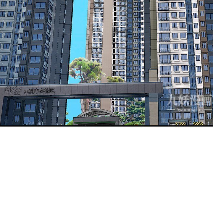 離過婚的她第10話