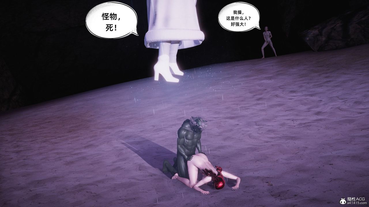 [3D]银色幻想第10话