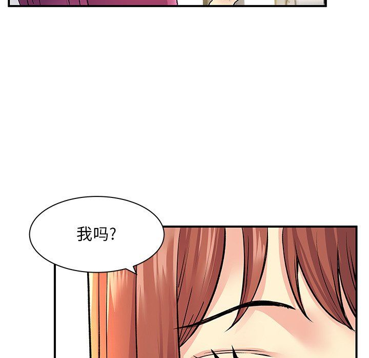 离过婚的她第10话
