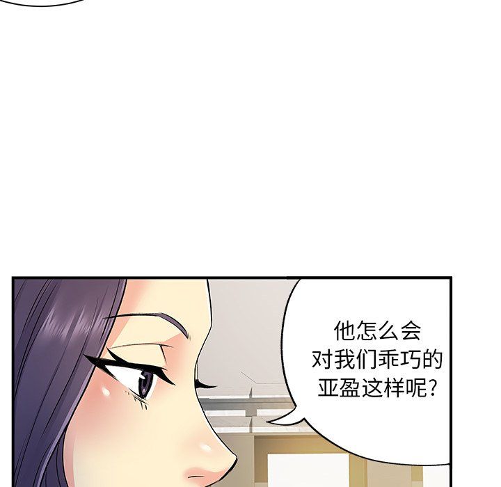 离过婚的她第10话