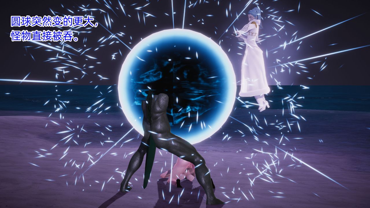 [3D]银色幻想第11话