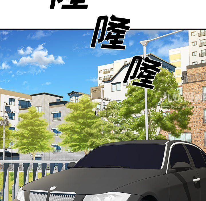 离过婚的她第10话