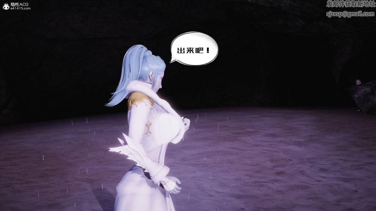 [3D]银色幻想第11话