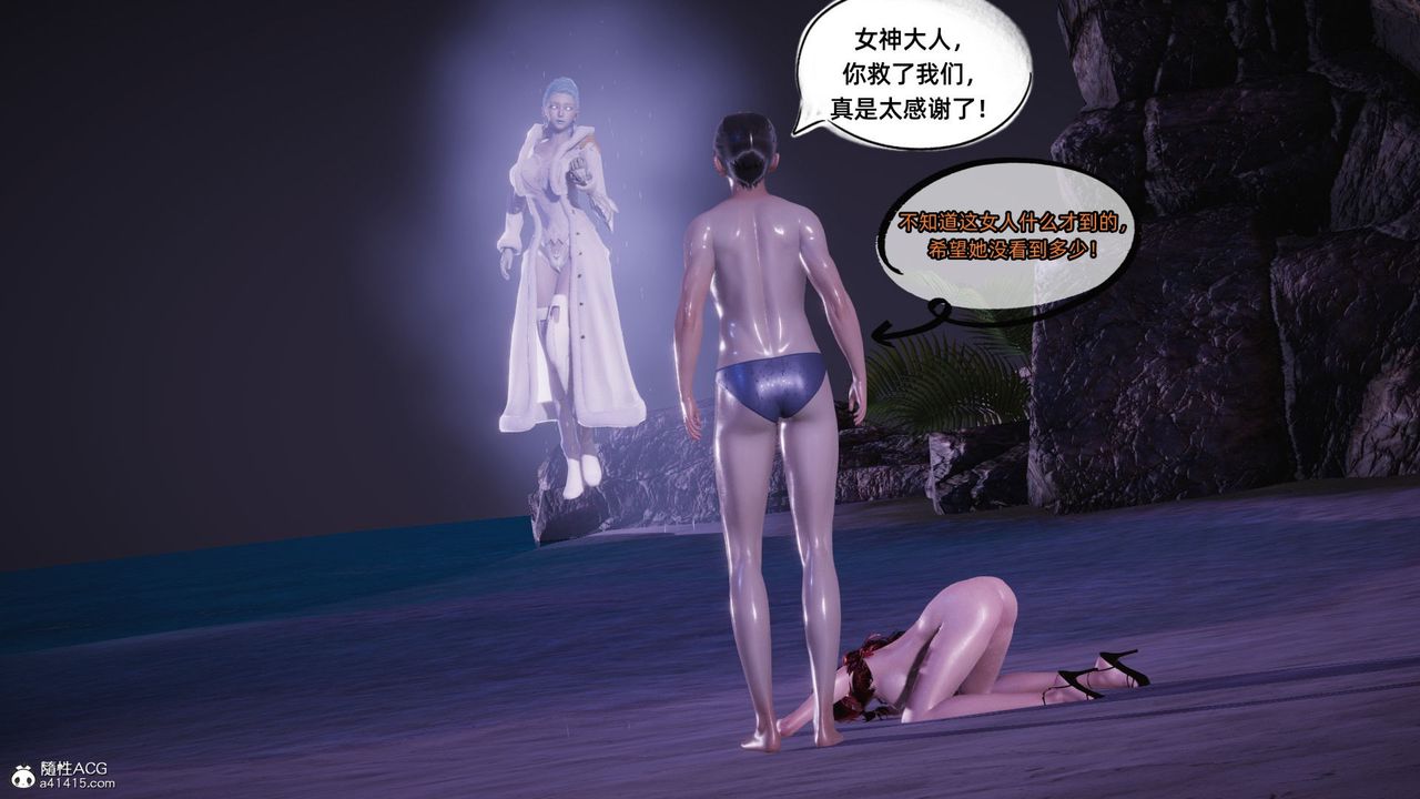 [3D]银色幻想第11话