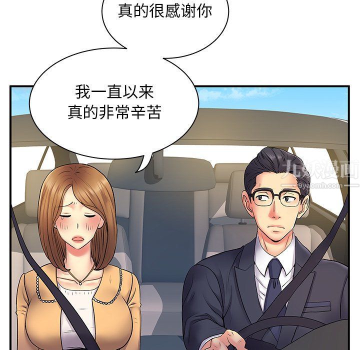 离过婚的她第10话