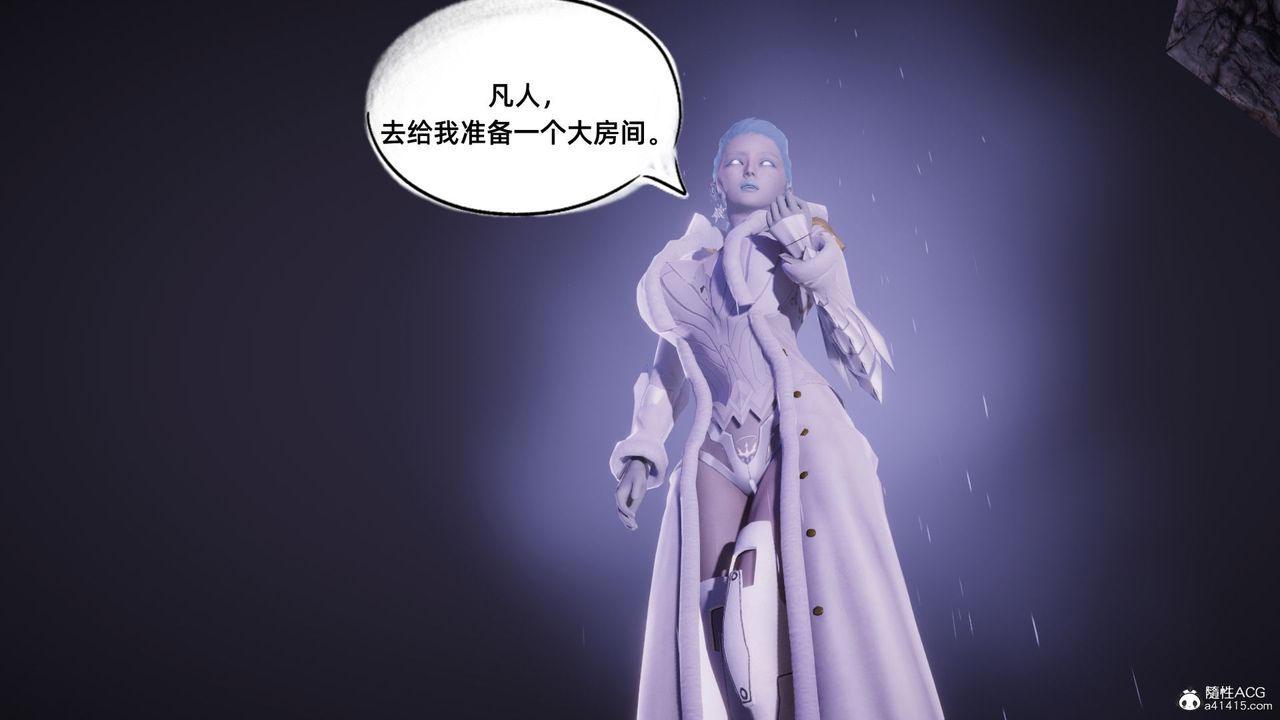 [3D]银色幻想第11话