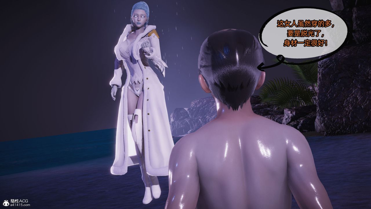 [3D]银色幻想第11话